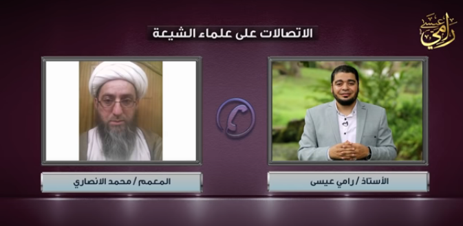 بالفيديو.. المعمم محمد الأنصاري يهرب من المناظرة عند سماع صوت رامي عيسى