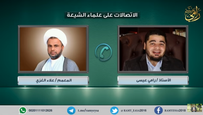 بالفيديو.. الشيعي علاء الغزي يسبّ الدين لرامي عيسى!