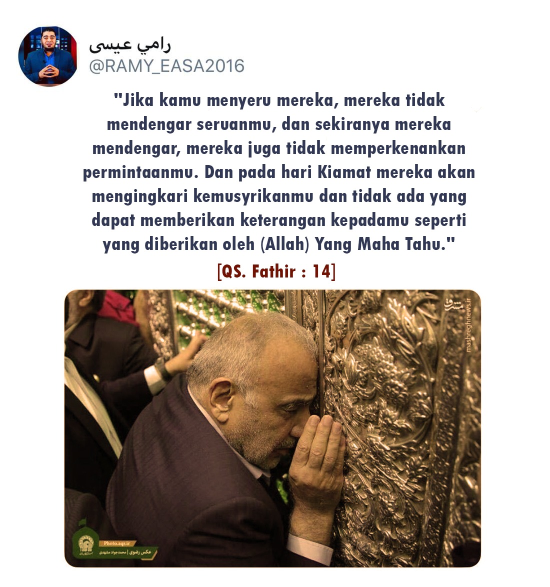 Jika kamu menyeru mereka