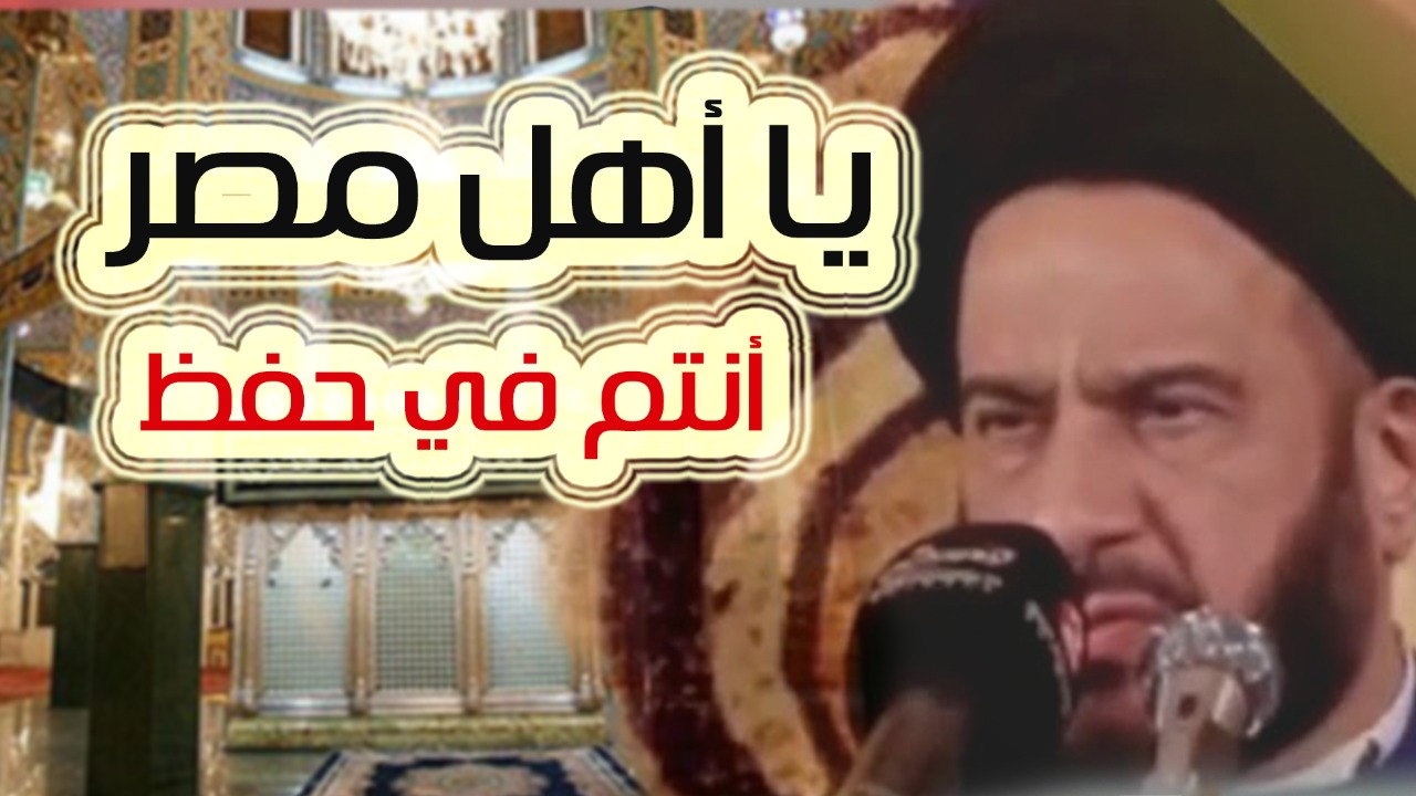 فيديو.. محمد الفالي: مصر لم تتعرض لـ زلازل بسبب السيدة نفسية