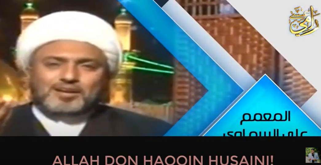 Wane haqqi kega Imam Husaini akan Allah