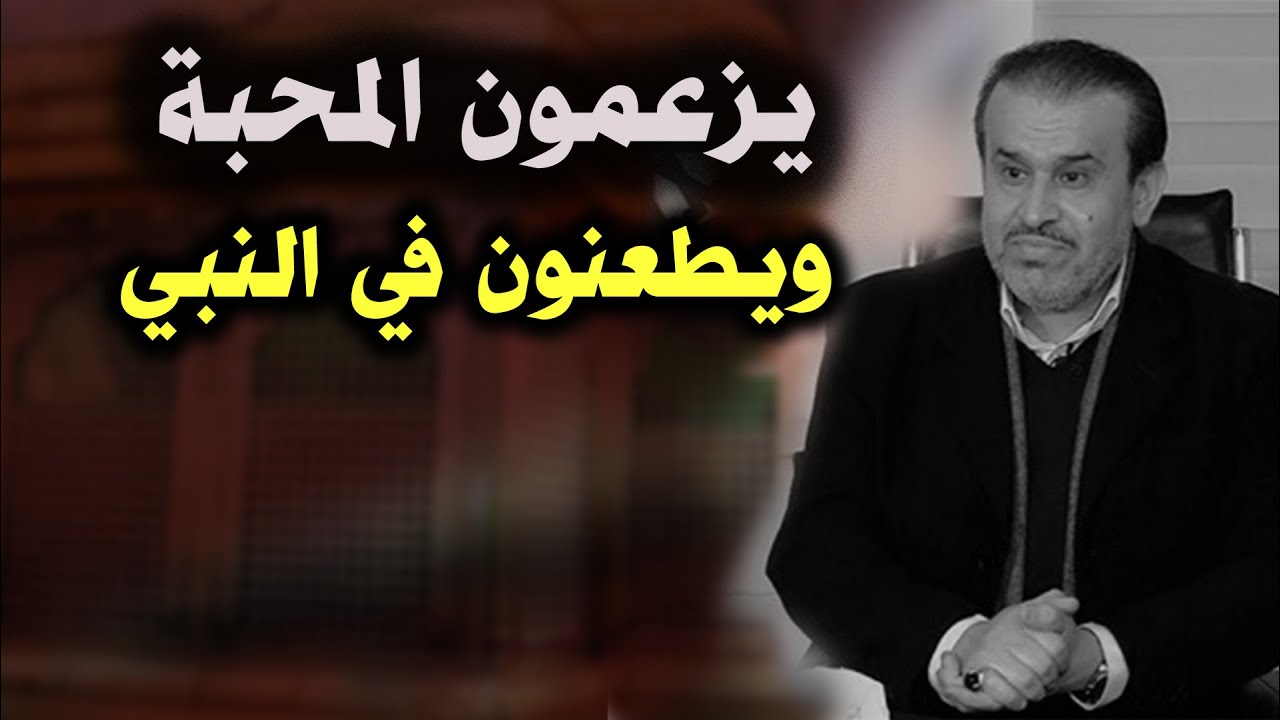 شركيات الشيعة.. عبد الحليم الغزي: النبي لم يبلغ الرسالة بالوجه المطلوب (فيديو)