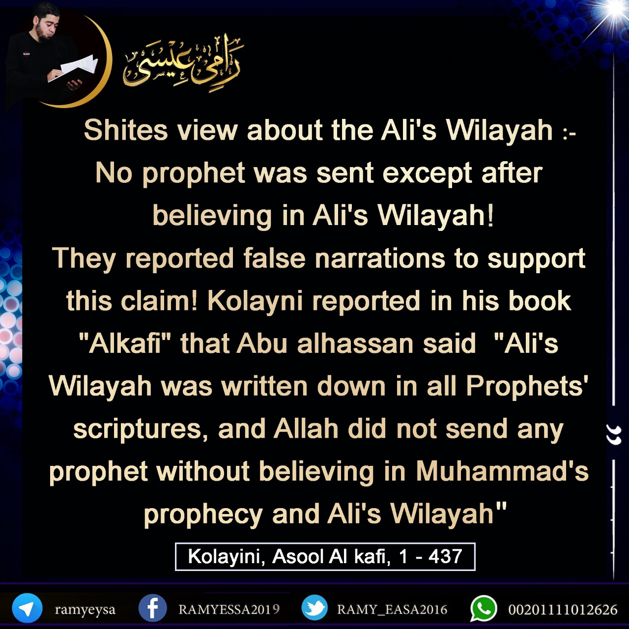 Shites view about the Ali's Wilayah