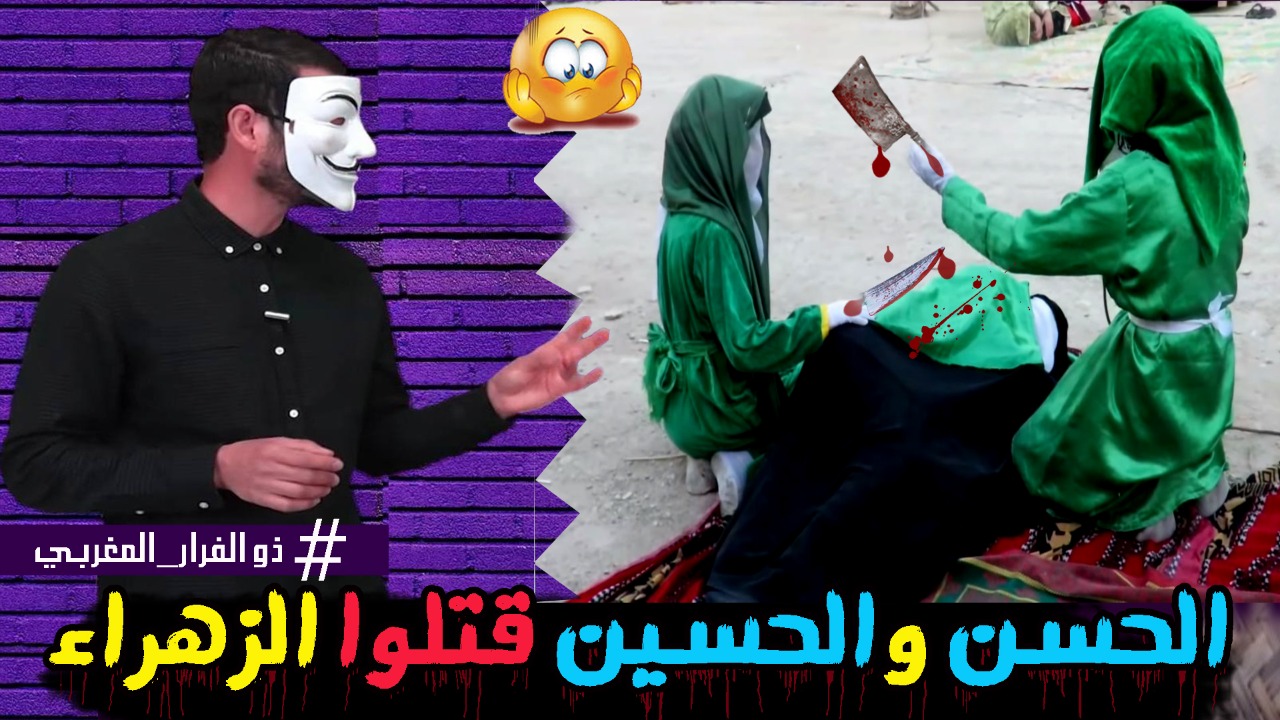 بالفيديو.. علاء العقابي يعترف: الحسن والحسين قتلوا الزهراء!