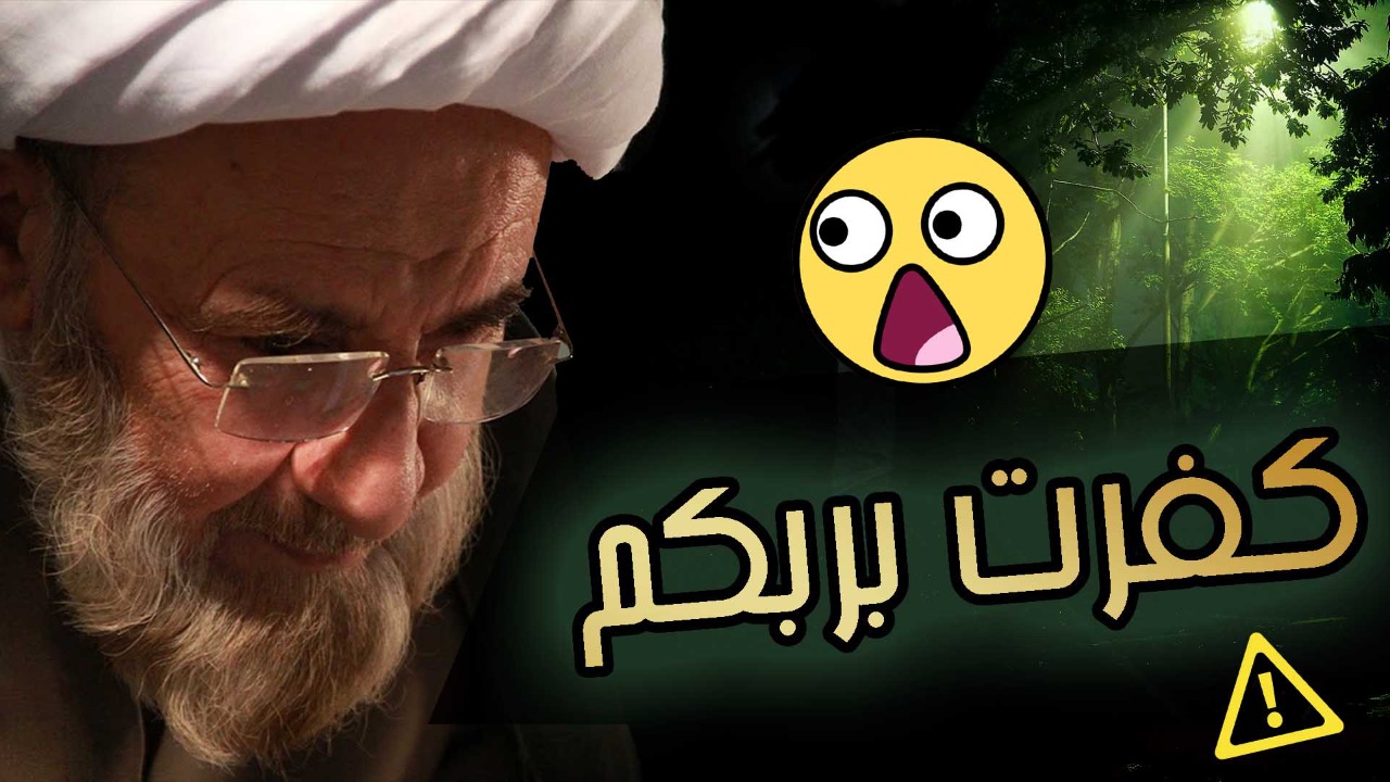 شركيات الشيعة.. علي الكوراني يعترف بأنه عبد للمهدي الغائب (فيديو)