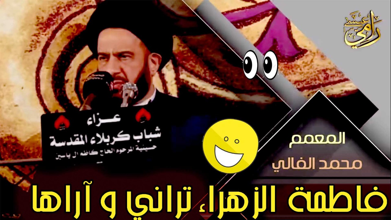 فيديو.. محمد الفالي: أتحدث مع السيدة فاطمة باستمرار !