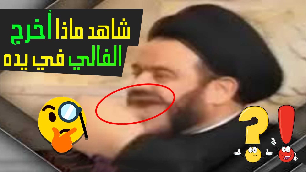 فيديو.. محمد الفالي: لعن الصحابة يحل المشكلات!