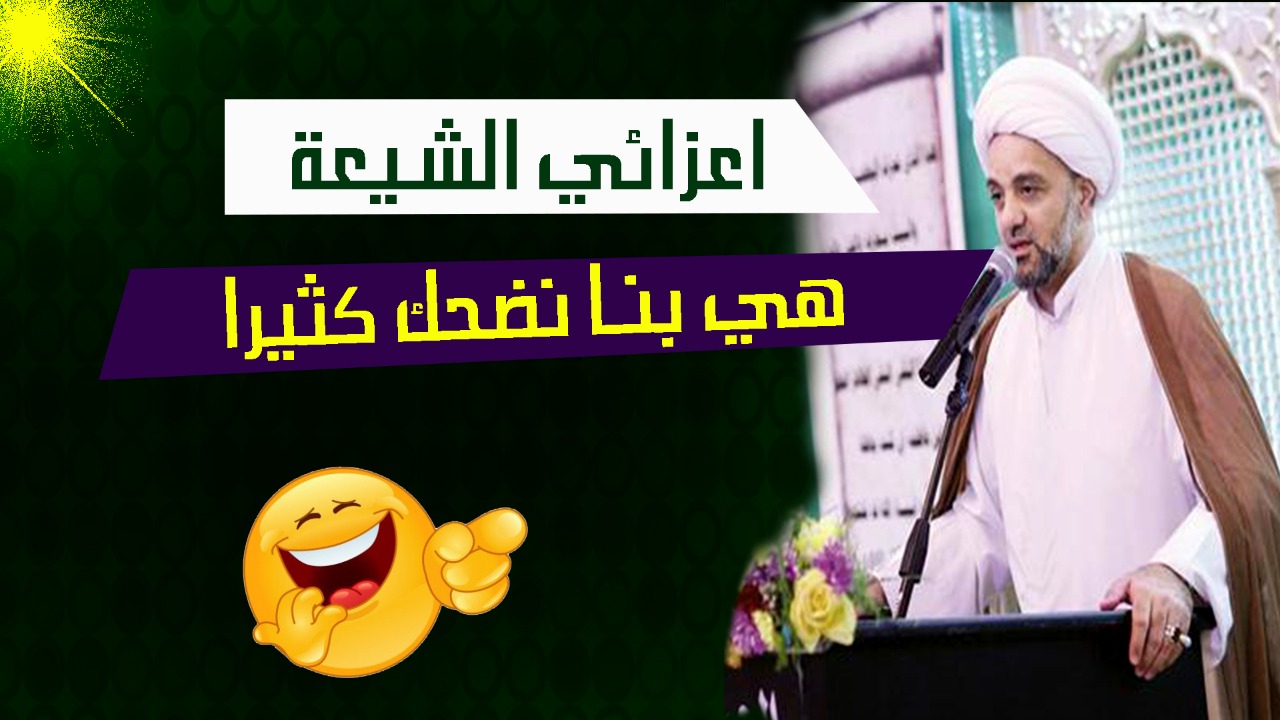 فيديو.. حسين المطوع: دم الحسين يسقط من قميصة بالسماء يوميا