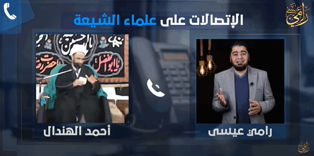 هل الأئمة يعلون غيبة الإمام 12؟.. شاهد رد المعمم الشيعي أحمد الهندال
