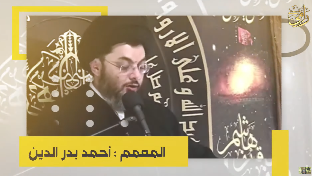 فيديو.. أحمد بدر الدين: مهدي الشيعة هو اللطيف بهذا الكون