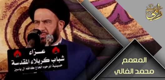 فيديو.. محمد الفالي: نصرة الحسين هي نصرة لله