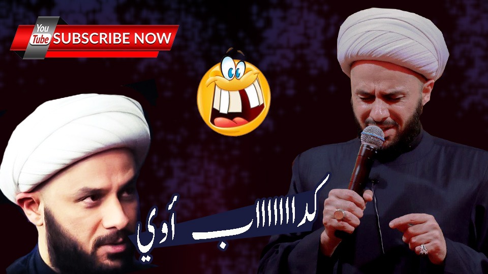 لن تصدق.. نصيحة زمان الحسناوي الأخيرة للشيعة (فيديو)