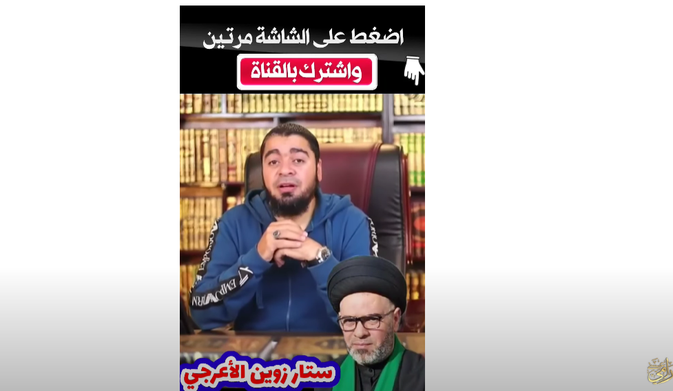 رامي عيسى يتحدى معمم شعي.. شاهد كيف انتهت المناظرة؟