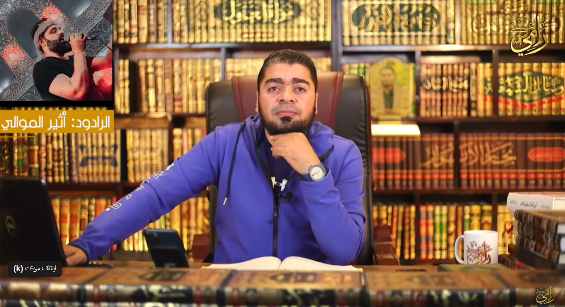 رامي عيسى للرادود أثير المولي: لماذا تلطم الشيعة؟ ورد غير متوقع (فيديو)
