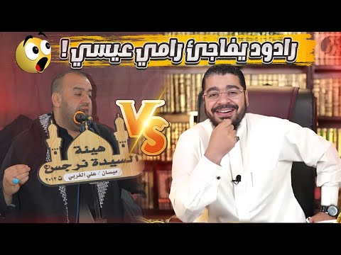  الرادود حسن الخاقاني يفاجئ رامي عيسى