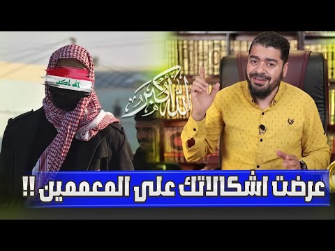 عراقي لديه شكوك.. شاب يعلن هدايته بعد حديث رامي عيسى (فيديو) 