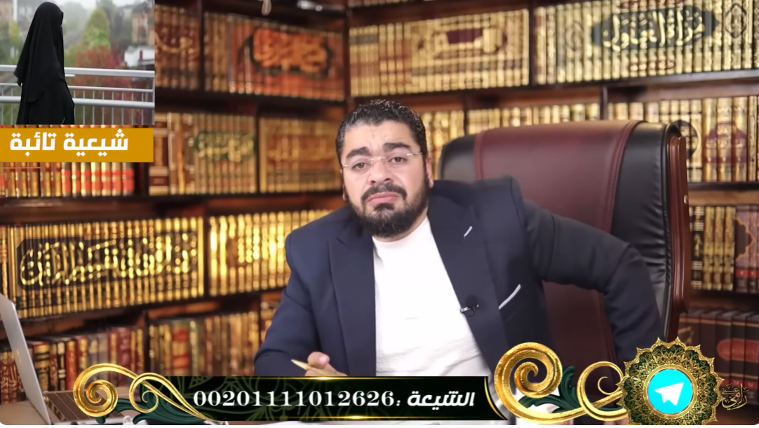 شيعية تائبة تهرب من العراق وتزلزل أركان التشيع مع رامي عيسى.. شاهد