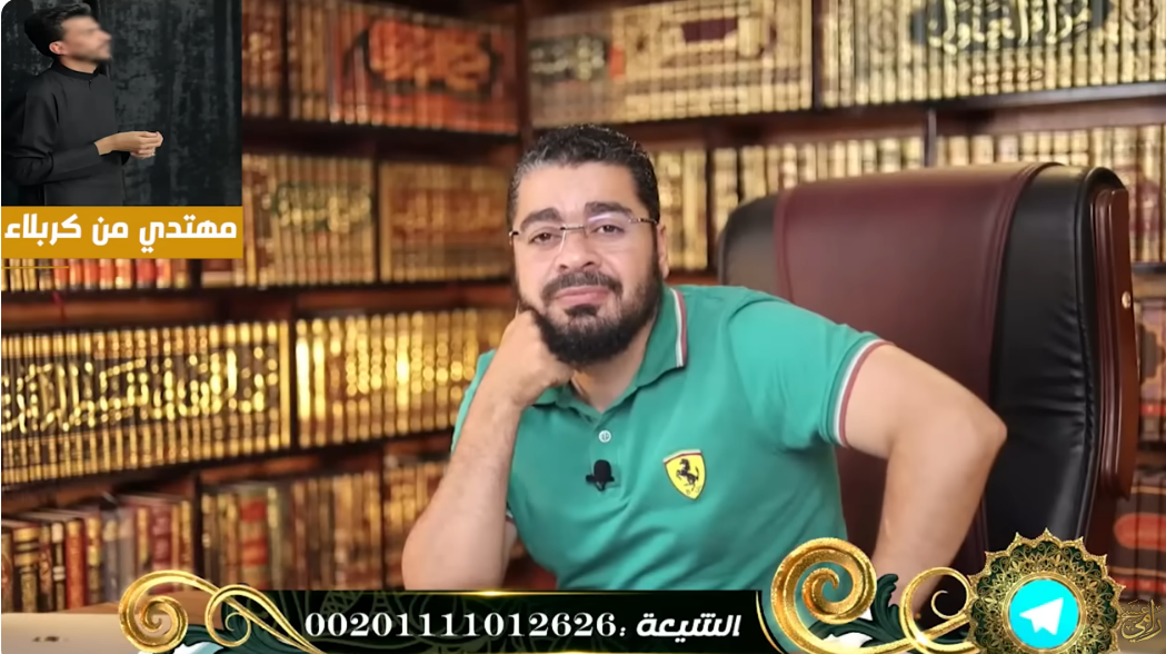 بالأرقام.. مهتدي من العراق يكشف كيف يتم سرقة الخُمس (شاهد)