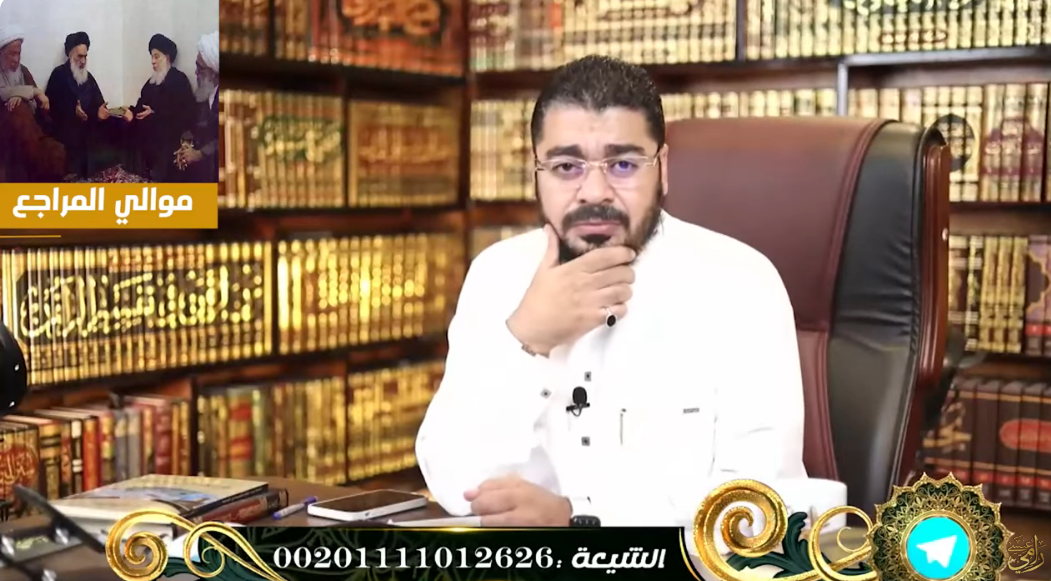 أين الإمام المعصوم؟.. شيعي في ورطة بعد سؤال رامي عيسى (فيديو)