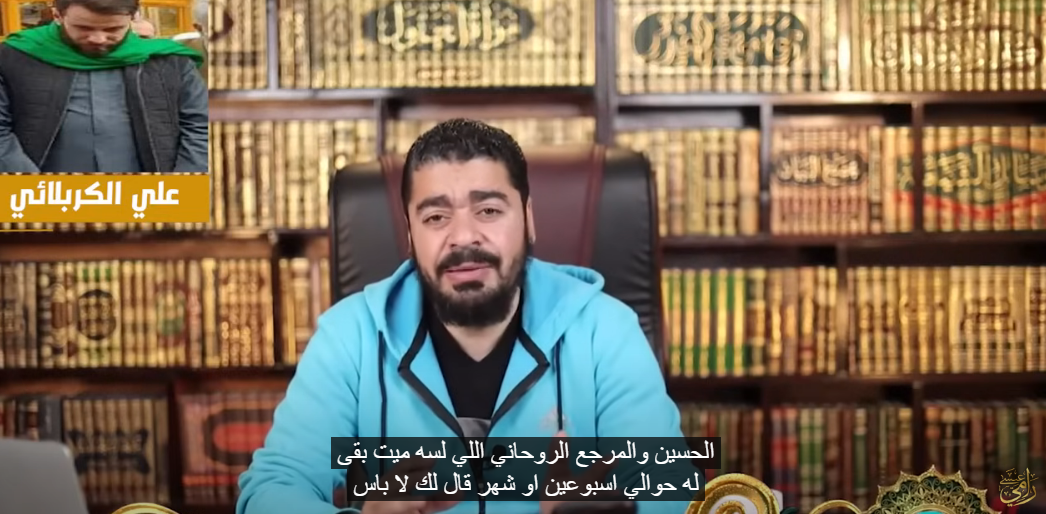 شيعي لـ رامي عيسى: لا مشكلة في طلب الحاجة من الحسين مباشرة! (فيديو)