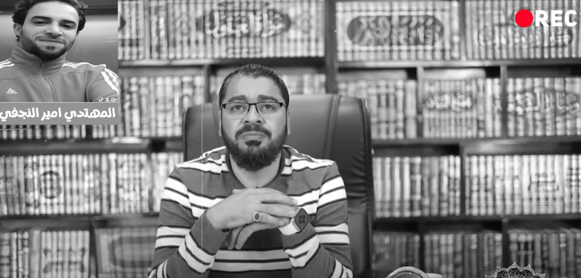 مهتدٍ عراقي يروي قصة خروجه من التشيع: الباحث رامي عيسى كان سبب هدايتي.. وهذه رسالتي للعقلاء (فيديو)