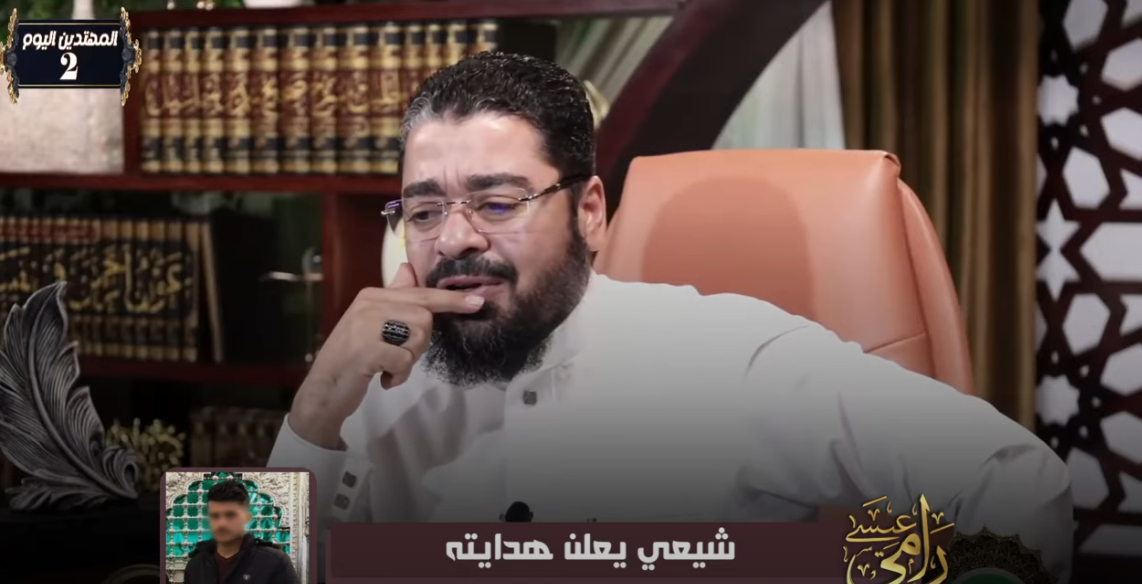 شيعي من بغداد يعلن هدايته على الهواء عبر قناة الدكتور رامي عيسى: تأثرت بالبث المباشر (فيديو)