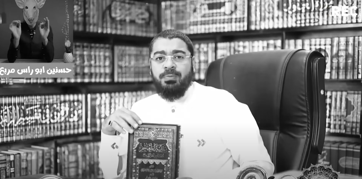 شيعي يسأل رامي عيسى: هل تحب اليهود؟ شاهد كيف رد