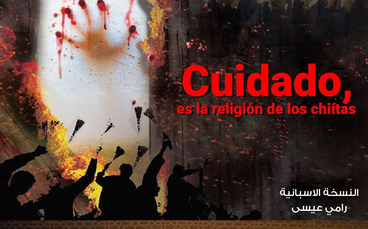 ¡Así es la religión chiita!