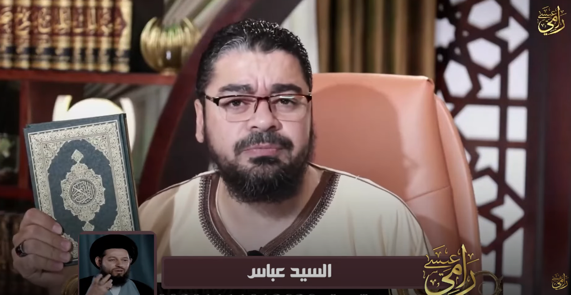 جدل ساخن في مناظرة الإمامة: رامي عيسى يتحدى عباس علوان بطلب الدليل من القرآن (فيديو)
