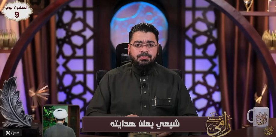 من الشك إلى اليقين.. قصة هداية شاب عراقي بعد حواره مع رامي عيسى عن 