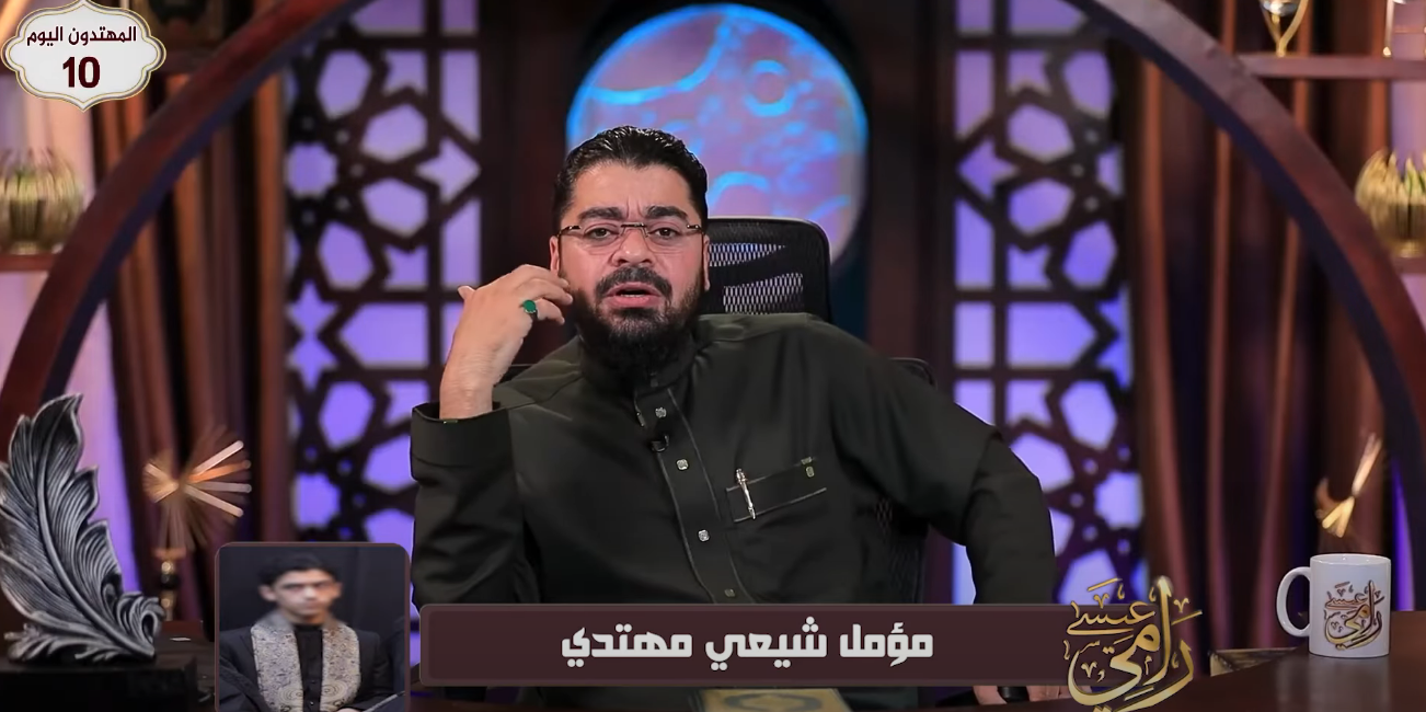 هل سيسألنا الله عن عمر وعلي؟ .. رامي عيسى يقنع شاباً شيعياً بالاهتداء في 5 دقائق (فيديو)