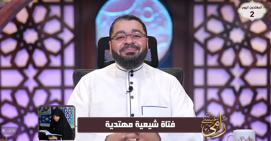الشيخ رامي عيسى ينصح فتاة شيعية اهتدت حديثًا: 