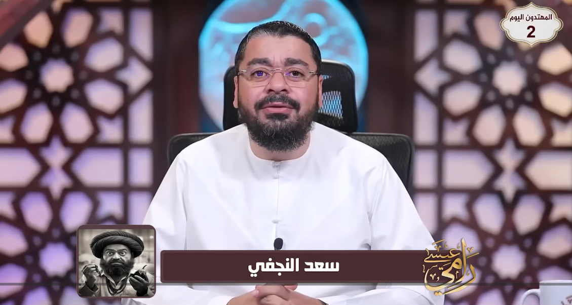 كم مرة تزوجت متعة؟.. سؤال مفاجئ من رامي عيسى يثير دهشة شيعي عراقي (فيديو) 