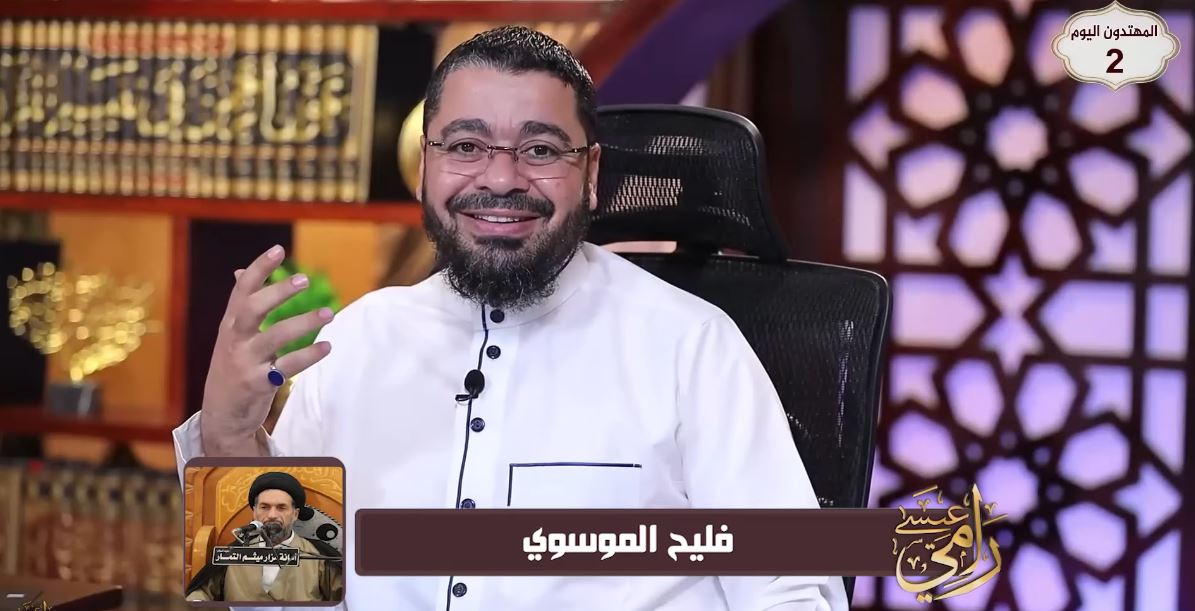 رامي عيسى يسأل فليح الموسوي: لماذا لا يوجد حوار شيعي شيعي؟