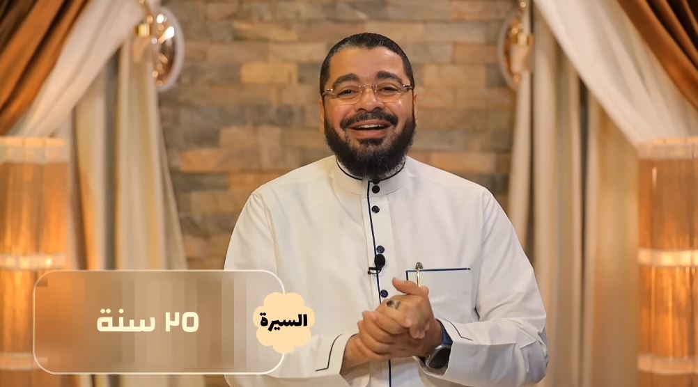 محطات مفصلية في سيرة النبي محمد.. رامي عيسى يكشف تفاصيل التجارة والزواج من خديجة وتجديد الكعبة وبداية الوحي (فيديو)