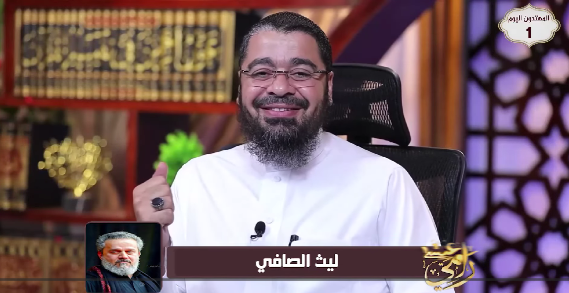 هل يوجد دليل قرآني على قول  “يا حسين”؟ رامي عيسى يسأل وليث الصافي ينسحب (فيديو)