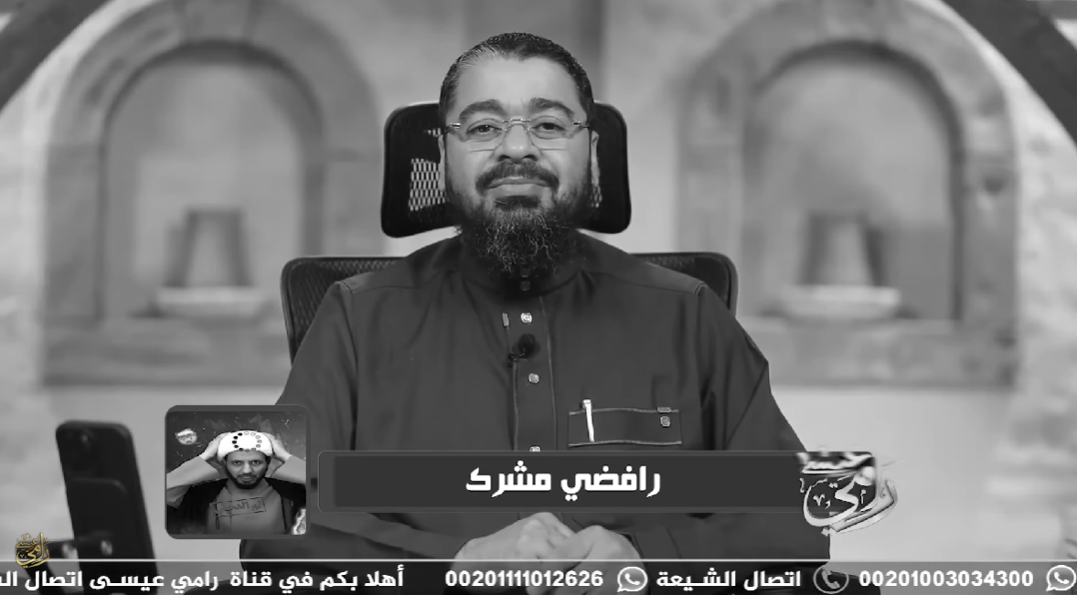 هل نداء «يا حسين» شرك؟.. رامي عيسى يوضح (فيديو)