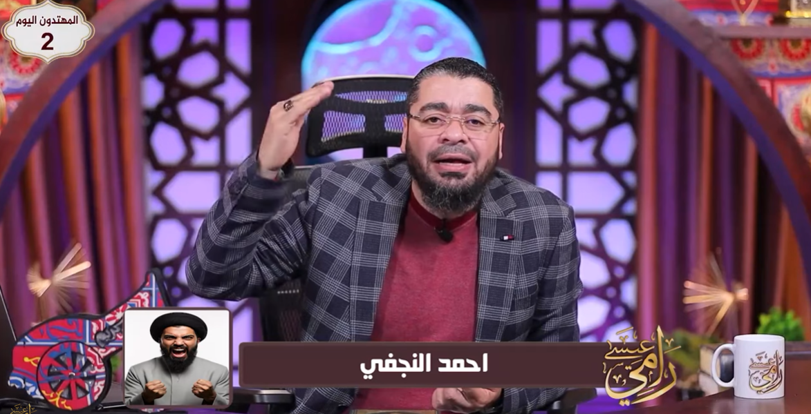 رامي عيسى يُفحم أحمد النجفي: هروب الأخير من سؤال 