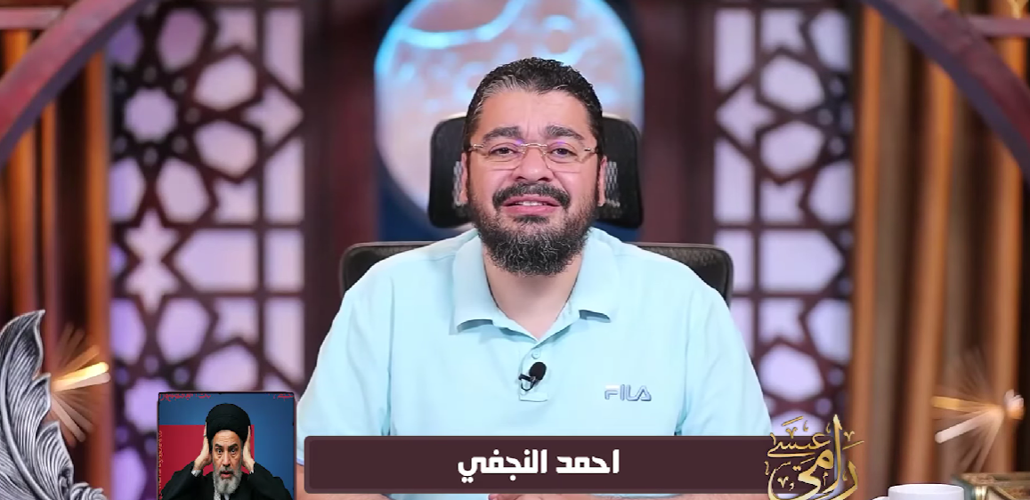 لحظة انسحاب أحمد النجفي أمام أسئلة رامي عيسى حول 