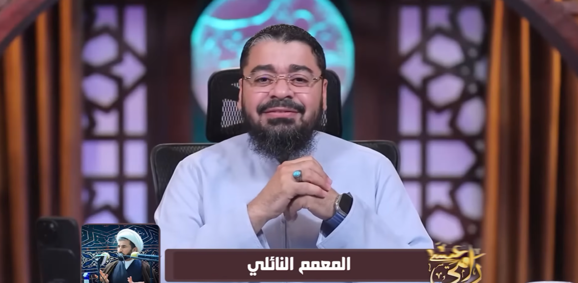 لماذا لم يروِ السفير الثالث حديثاً واحداً طوال 50 عاماً؟ مناظرة رامي عيسى والنائلي (فيديو)