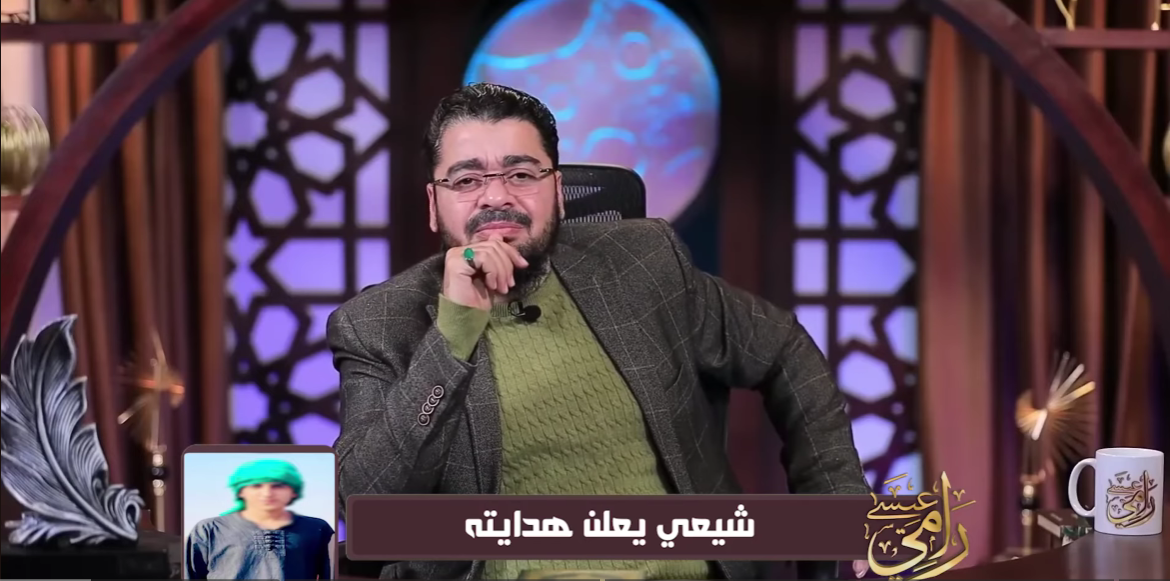 شاهد كيف تبرأ شاب شيعي من الشركيات وأعلن حبه لأم المؤمنين عائشة في حوار صريح مع رامي عيسى