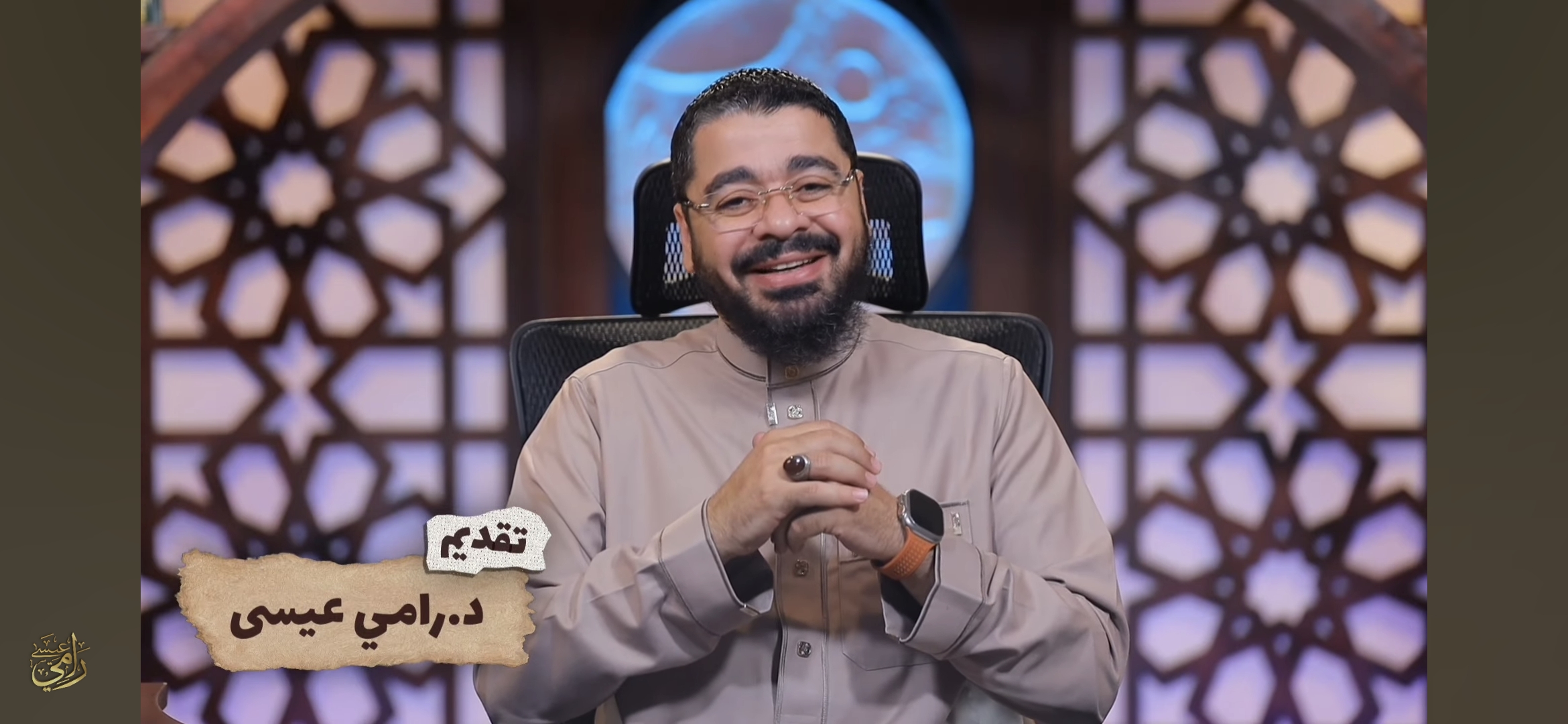 رامي عيسى يكشف أسرار حياة 