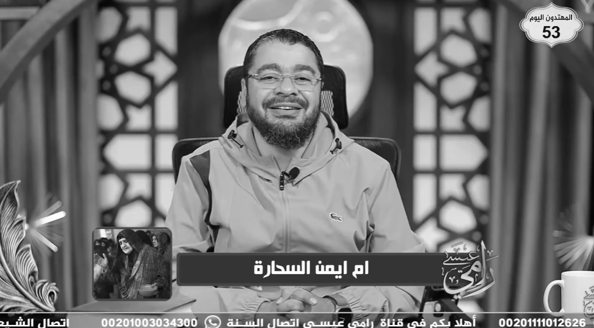 تفنيد رواية 