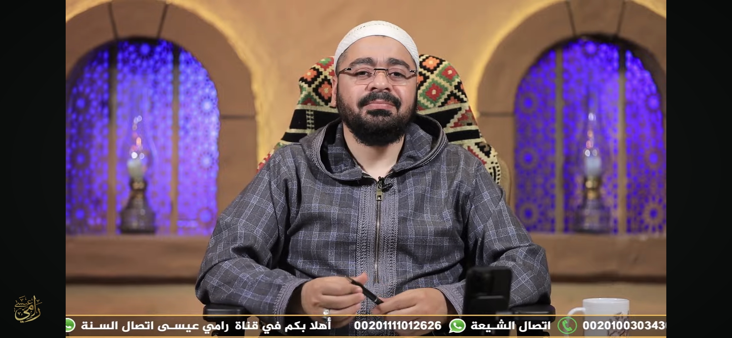 أيهما أخطر.. الشيعة أم اليهود؟ رامي عيسى يجيب في تصريحات نارية (بث مباشر)