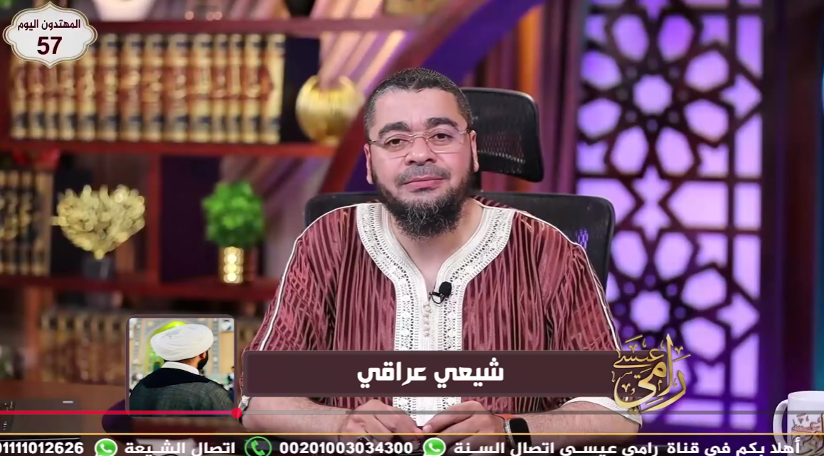 ماذا قدم الأئمة للإسلام؟ رامي عيسى يضع عقيدة الاثني عشرية في مأزق الأسئلة الصعبة (فيديو)