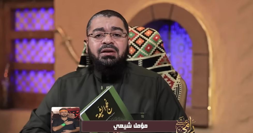 حكم قراءة القرآن في دورات المياه عند الشيعة.. رامي عيسى يكشف المستور (فيديو)