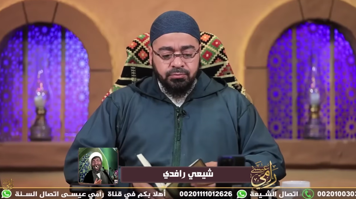 بالقرآن الكريم.. الشيخ رامي عيسى يلقن شيعياً رافضياً درساً في الدفاع عن أمهات المؤمنين (فيديو)