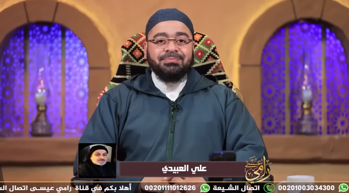 كيف رد رامي عيسى على متصل شيعي اتهمه بالكذب في رمضان؟ (فيديو)