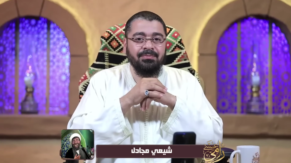 بالدليل اللغوي والقرآني.. رامي عيسى يفند بطلان طريقة غسل المرافق عند الشيعة (فيديو)