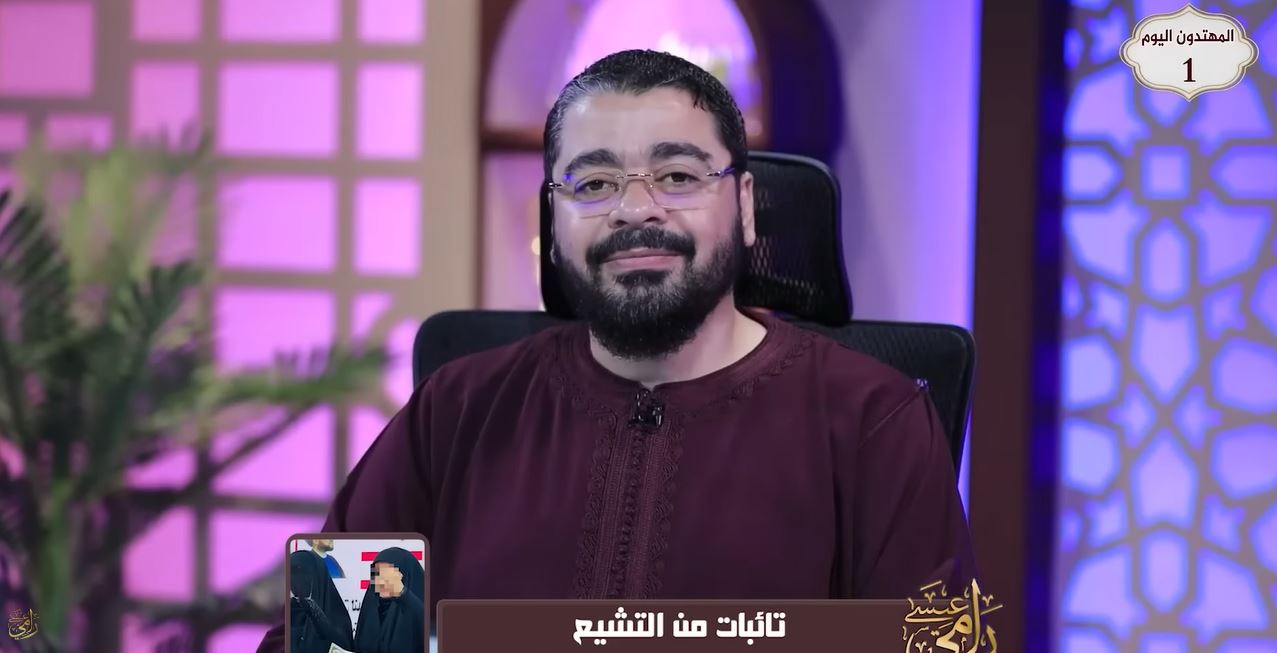 حقيقة المذهب الجعفري: كيف تراجعت فتاتان عن التشيع في بث الدكتور رامي عيسى؟ (فيديو)